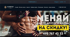 Desktop Screenshot of clubcapitan.ru