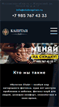 Mobile Screenshot of clubcapitan.ru